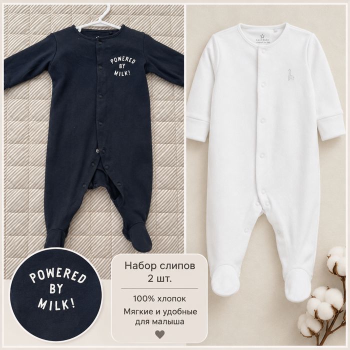 Продам набор детских слипов Next Baby