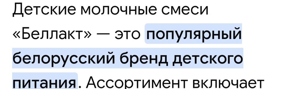 Беллакт смесь 0-6