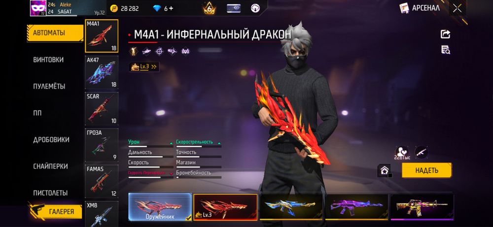 Фри фаер акңаунт
