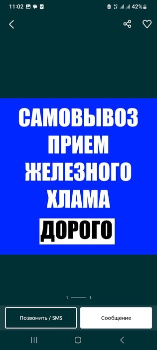 Прием черный металл