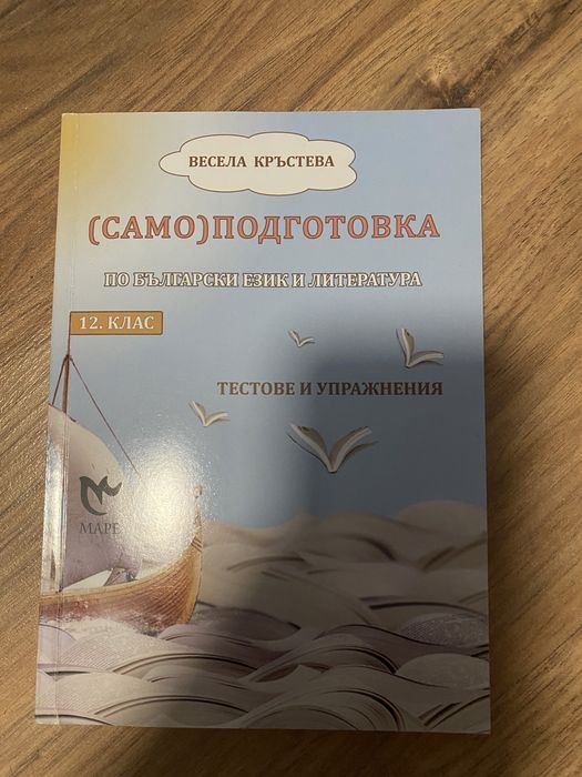 Продавам учебници