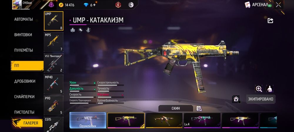 Продам фф акаунт прив основной