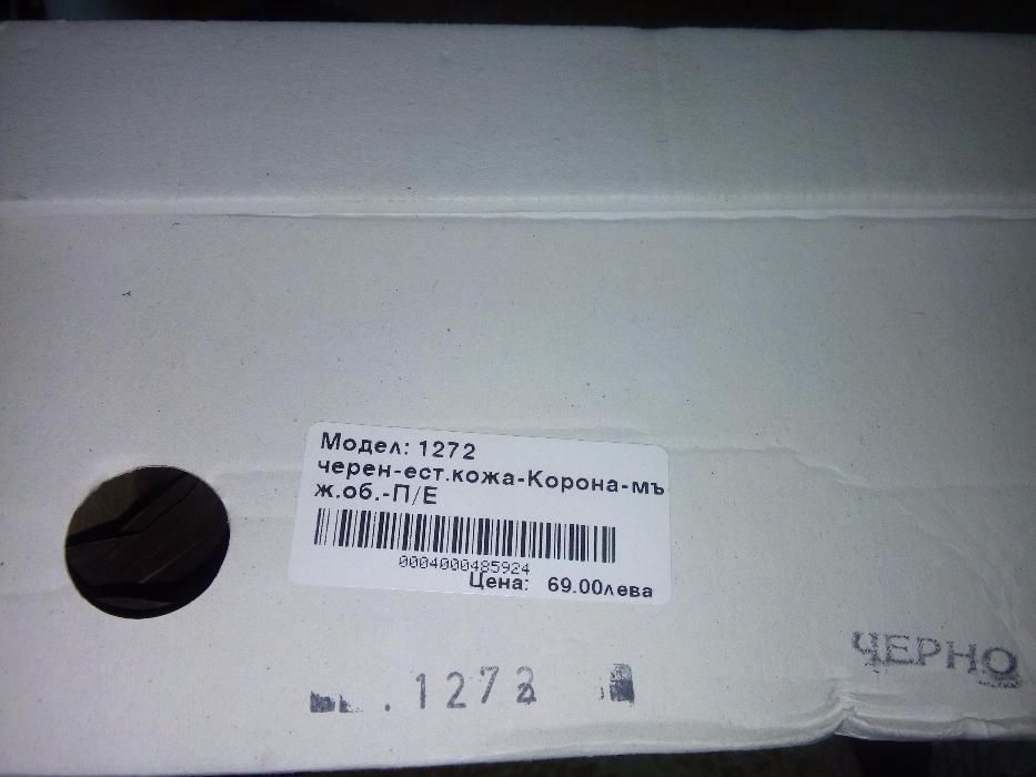 НОВИ Български официални мъжки обувки - естествена кожа