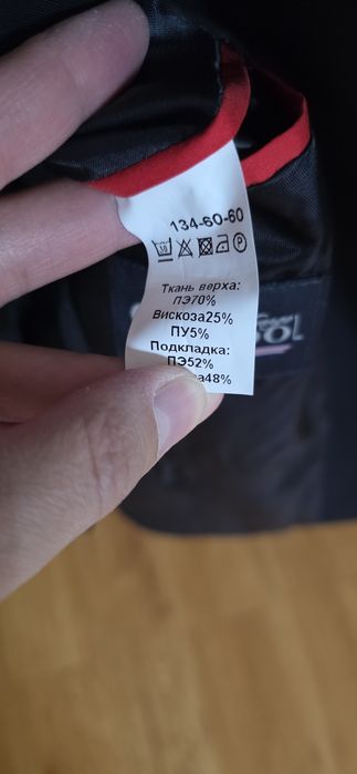 Школьная форма для мальчика