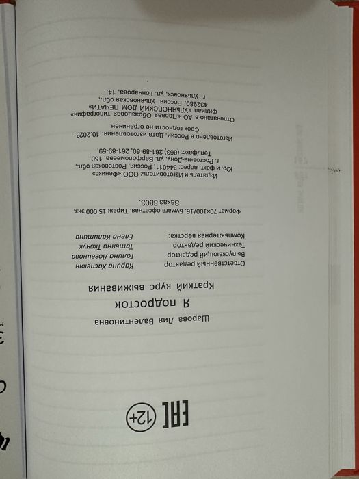 Книга Я Подросток