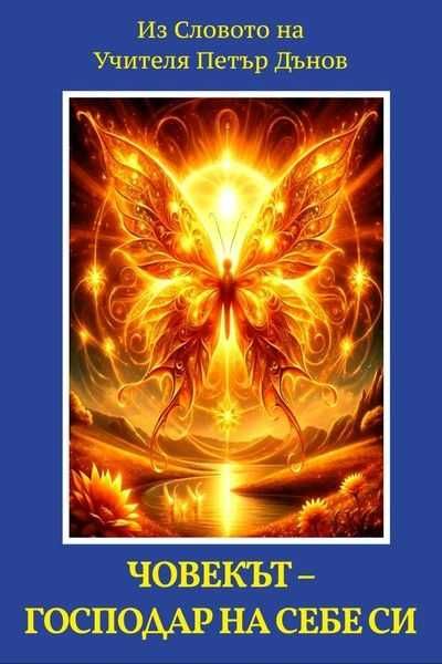 Чисто нови книги на Елеазар Хараш на половин цена - 50%