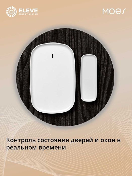 Умный датчик открытия двери и окна Moes Zigbee | ZSS-S01-GWM-C-MS