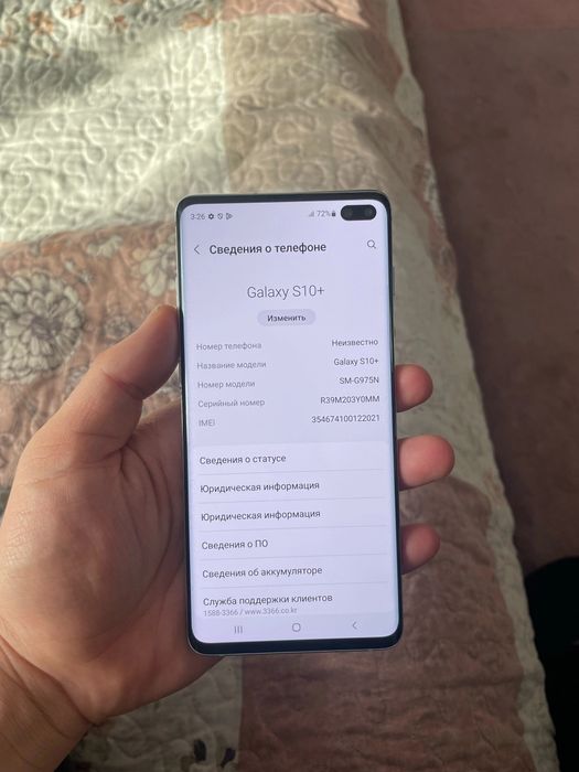 Samsung S10 plus 8/128gb