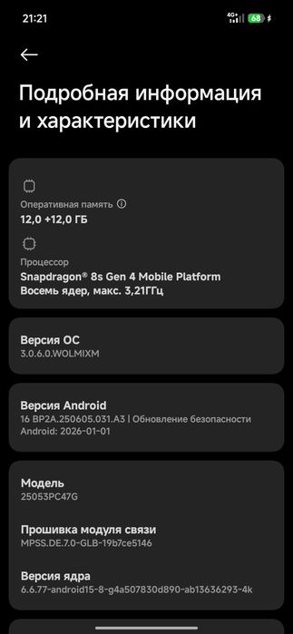 POCO F7 512G 12+12 OZU