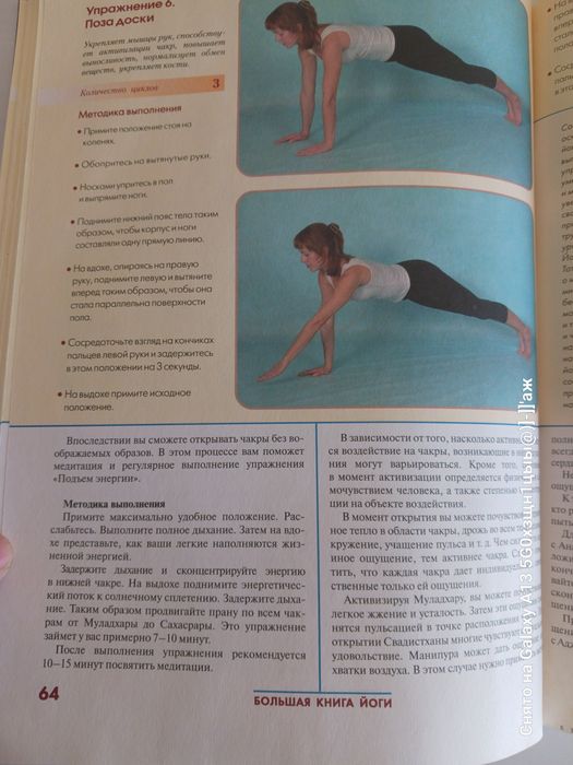 Большая книга йоги