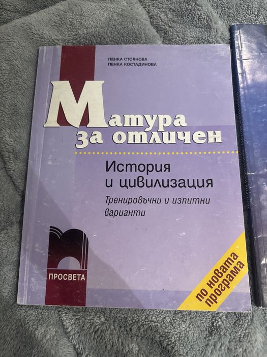 Матура за отличен