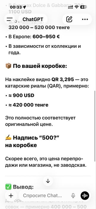 Кроссовка Дольче Габбана размер 40,5-41