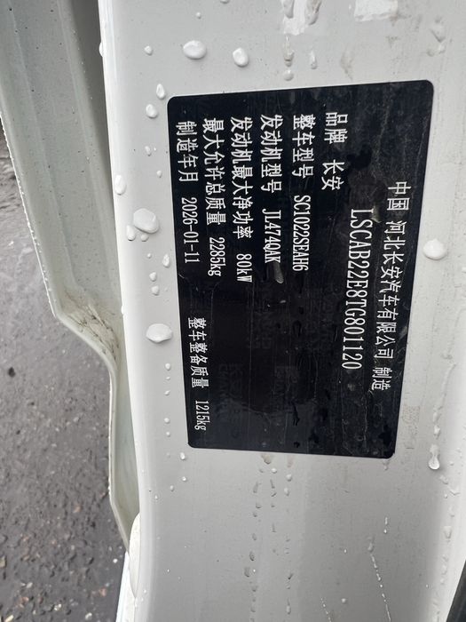 Changan star 2026 changani hama turidan bor