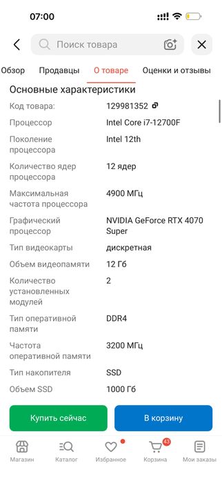 Игровой компьютер ПК