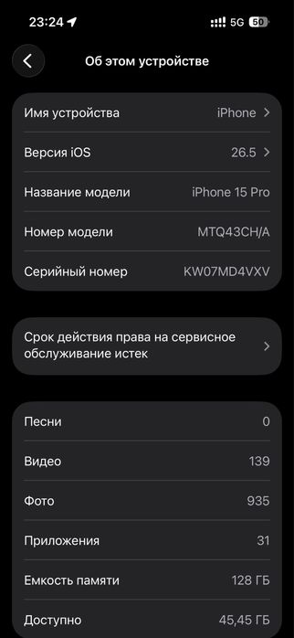 Iphone 15 pro 128 гб