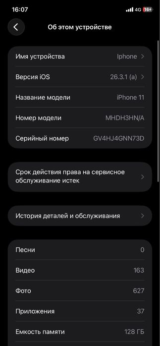 продам Iphone 11