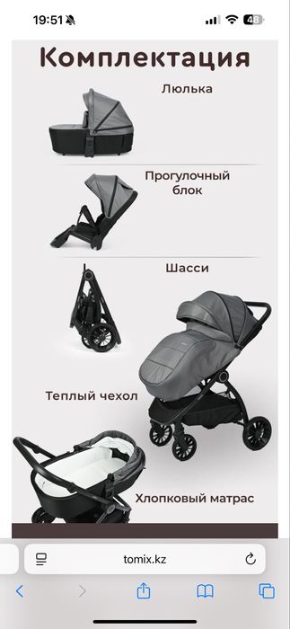 Продам коляску Tomix Walker 2в1
