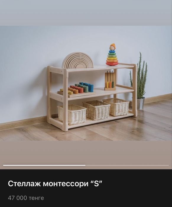 Детский стол + стул + стеллаж Монтессори