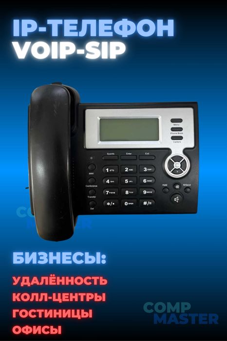 IP-Телефоны, IP Телефония, Колл-центр