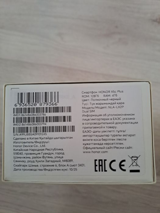 Новый смартфон Honor 128гб.