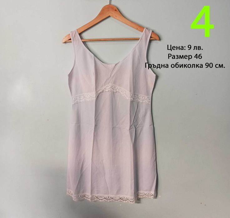 Нови дамски комбинезони от социализма