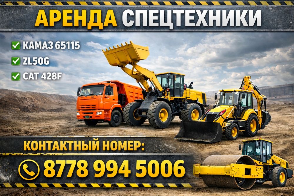 Аренда Cat, Камаз