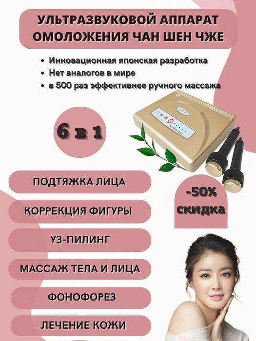 Продам аппаратный массажер