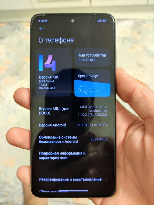 продаю POCO X3 NFS