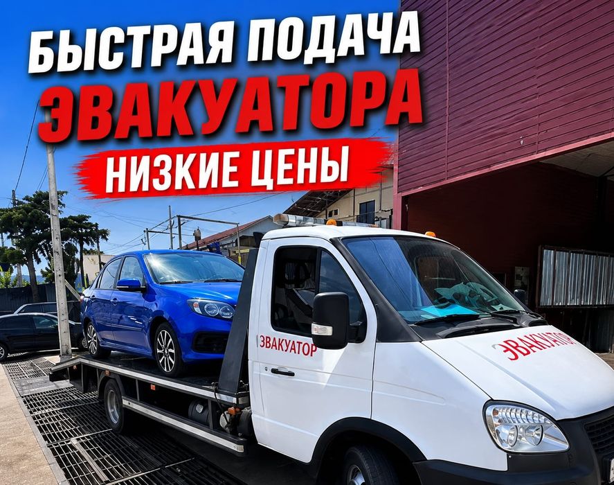 Эвакуатор Актобе