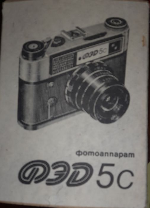 Срочно Фотоаппарат плёночный