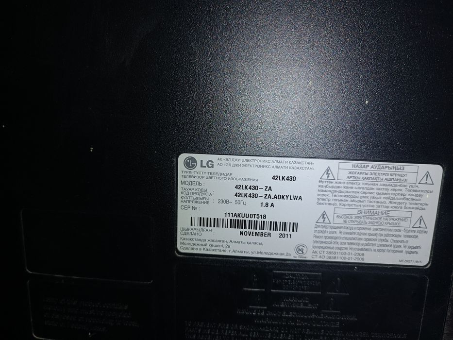 Продается Телевизор LG СРОЧНО