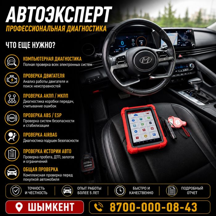 Авто подбор автоподбор автоэксперт эксперт подбор авто