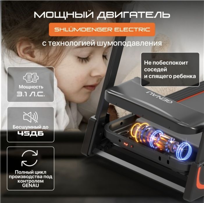 Продам беговую дорожку Генау новую
