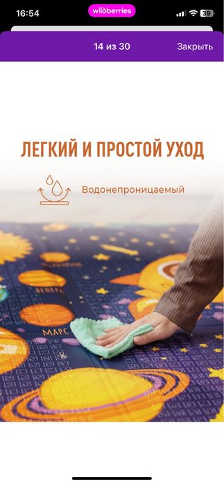 Детский коврик для ползания