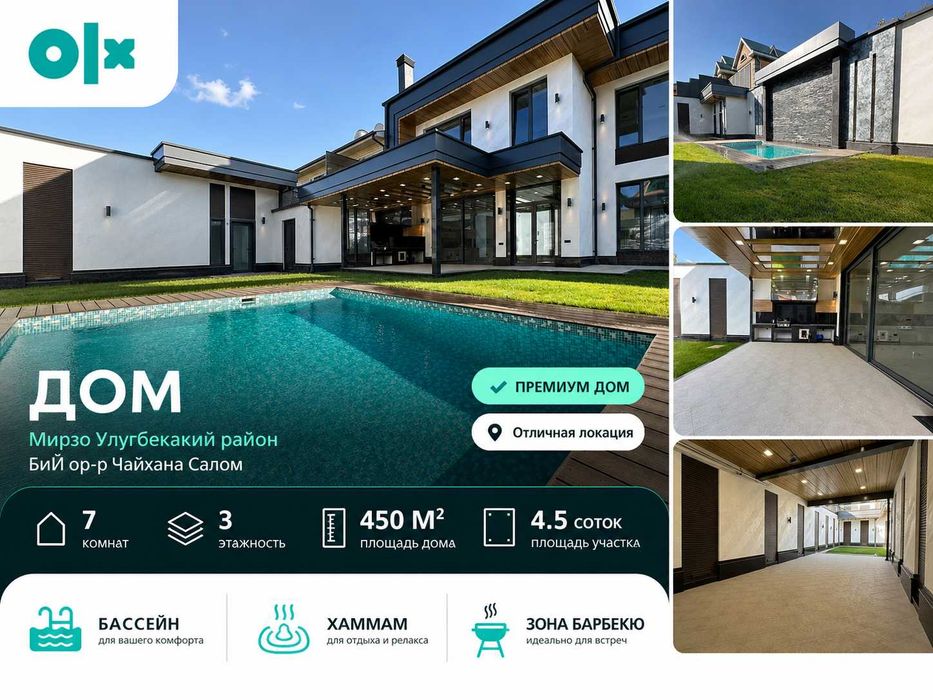 7-комнатный дом 550 м² Мирзо-Улугбекский район ориентир Чайхана Салом