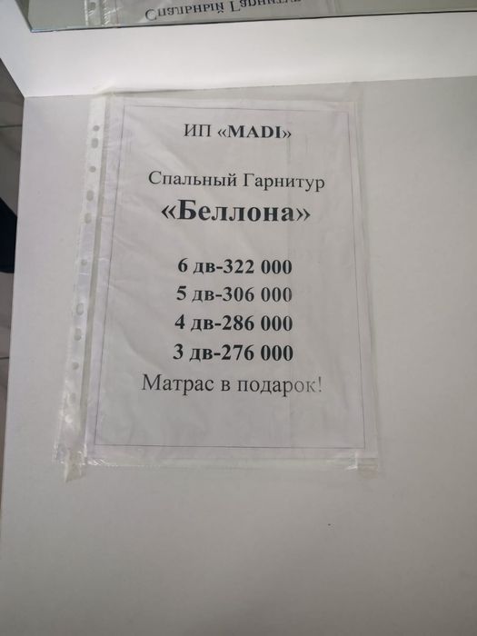 Мебель для спальни