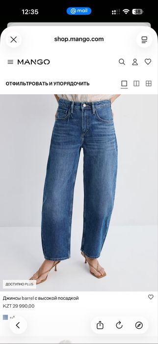 Джинсы для девушек