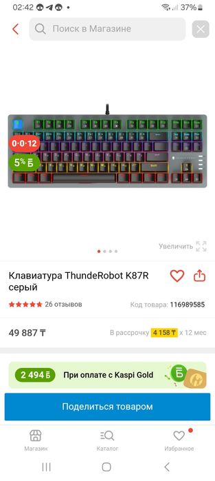 Механик клавиатура