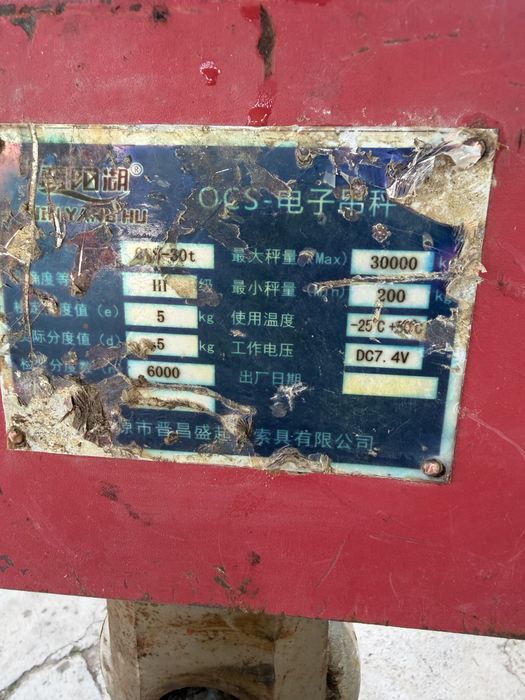 Крановые весы.  30 тонник