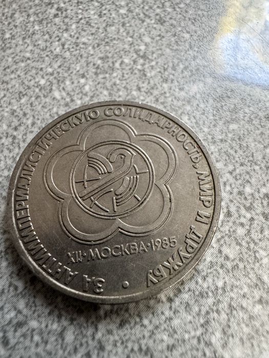 Юбилейные монеты
