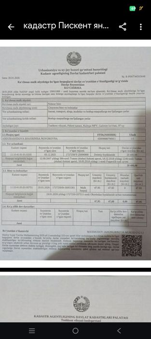 Продаётся земля недалеко от Ташкента