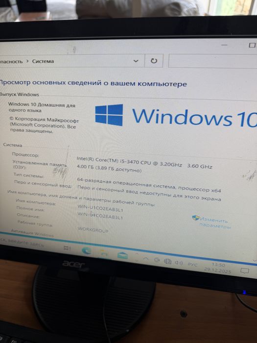 Игровой компьютер