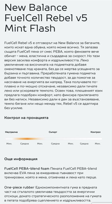 Маратонки за бягъне New Balance Rebel V5