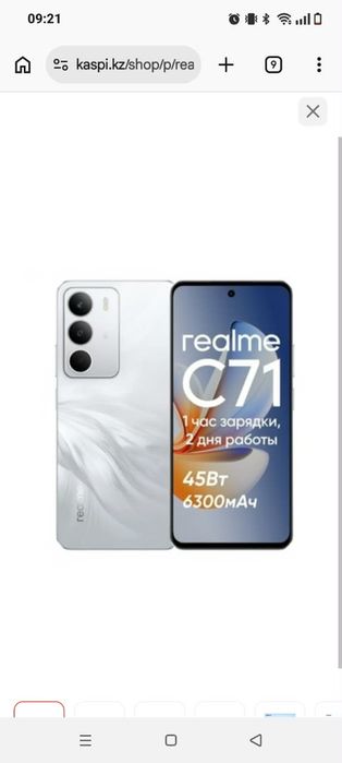 Realme C71 128GB