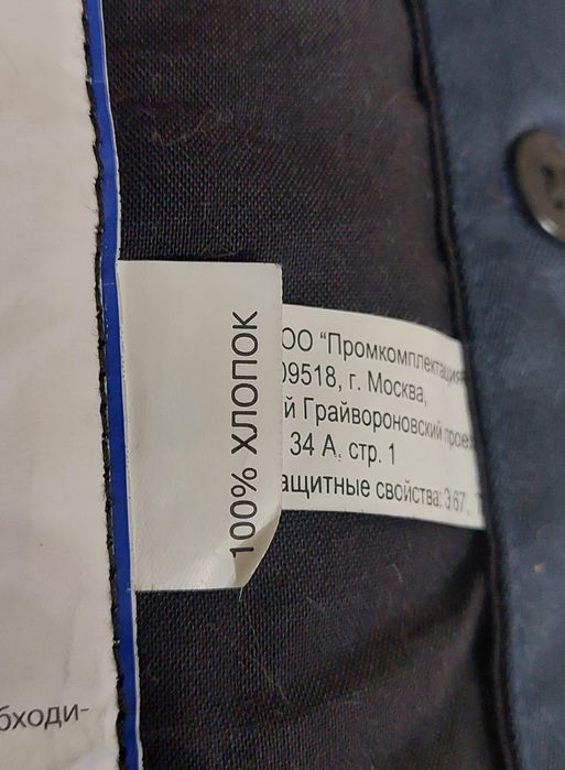 Куртка и брюки утеплённые