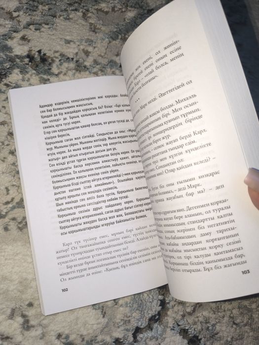 "Менің қолымнан келеді" Бодо Шефер