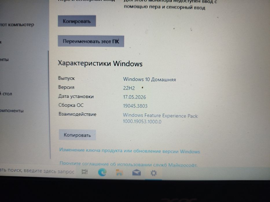 Ноутбук Acer сотилиади.