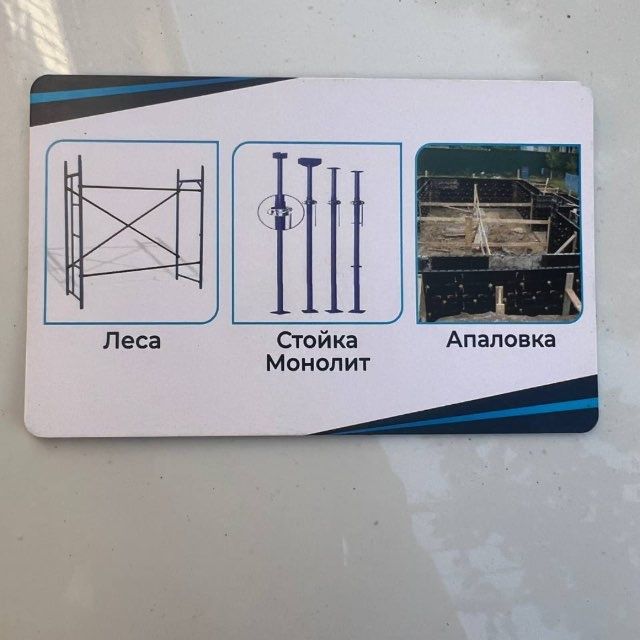 Леса  .  Стойка Монолит  .  Апалубка