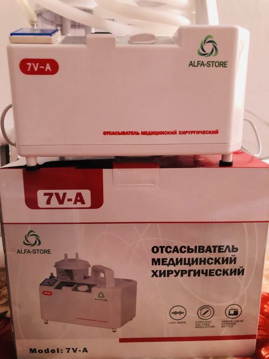 Отсасыватель медицинский