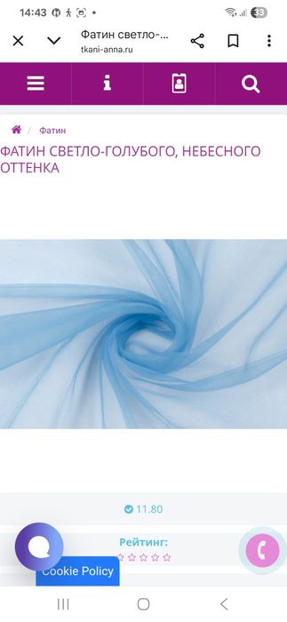 Продам ткань фатин 85м подешевле